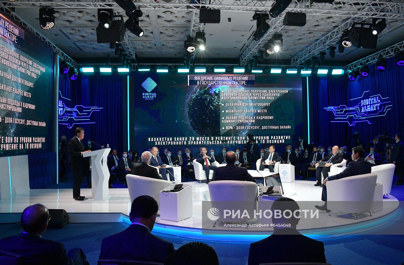 Digital forum в Алма-Ате