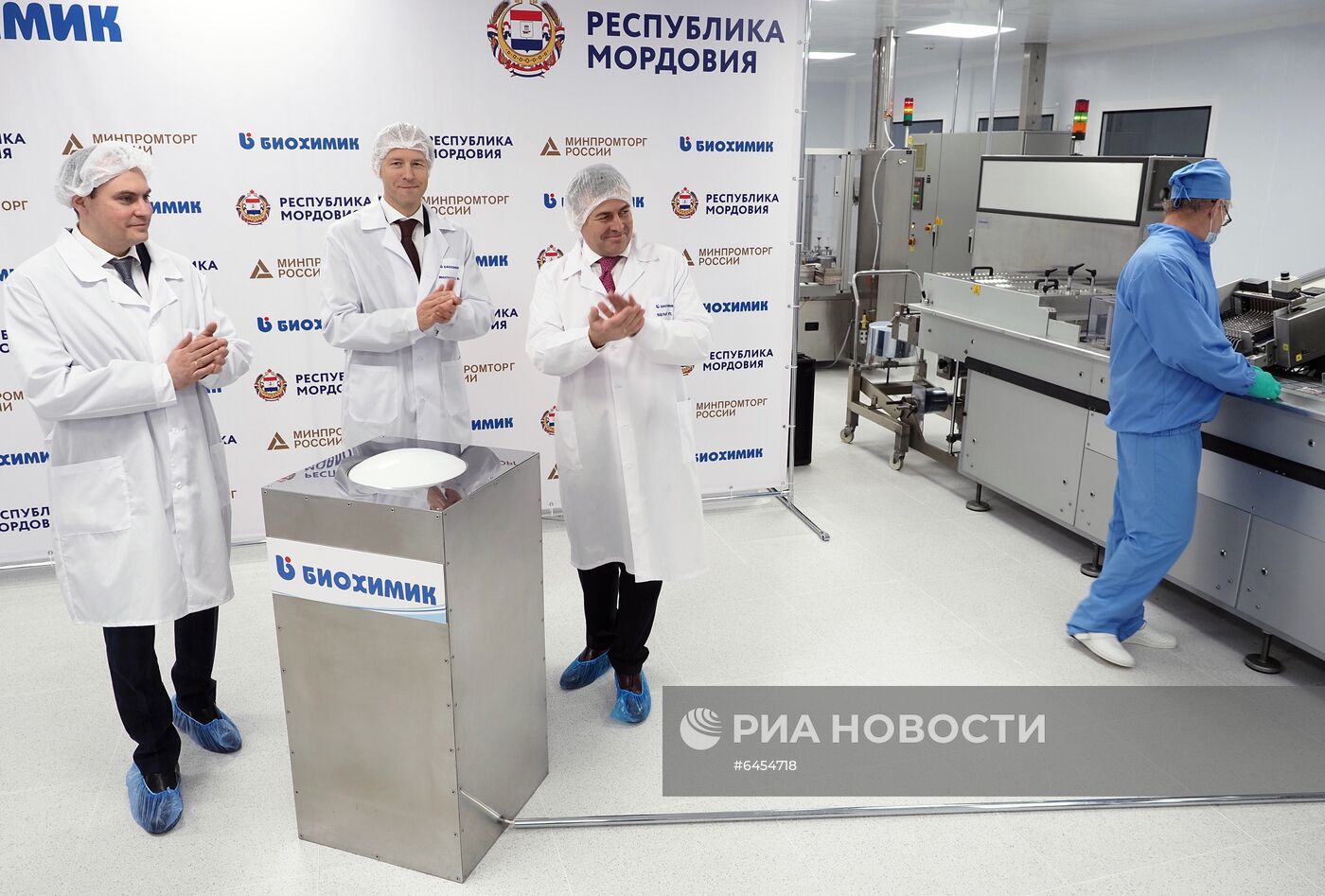 Открытие новой производственной линии на заводе "Биохимик" в Саранске