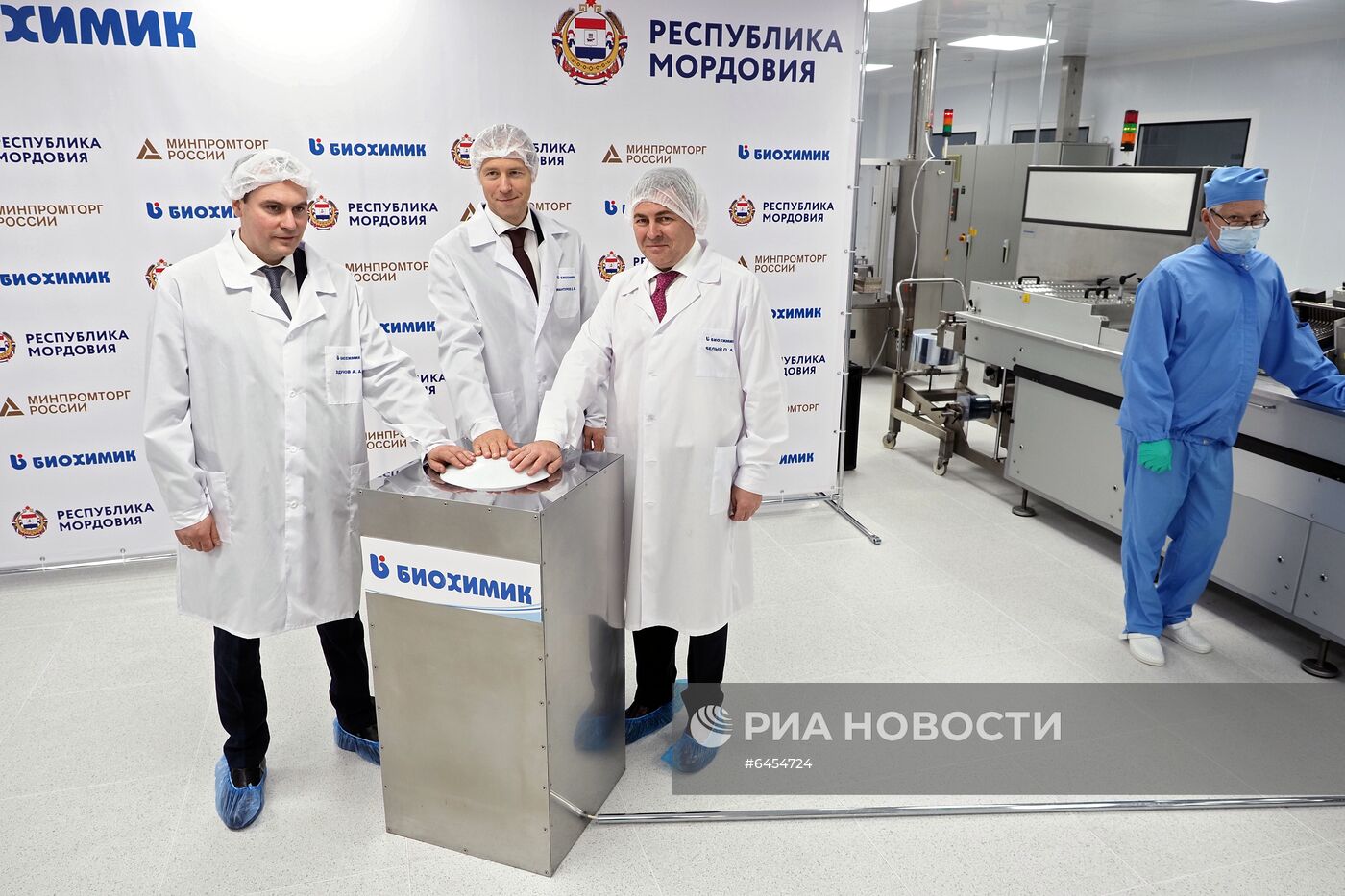 Открытие новой производственной линии на заводе "Биохимик" в Саранске