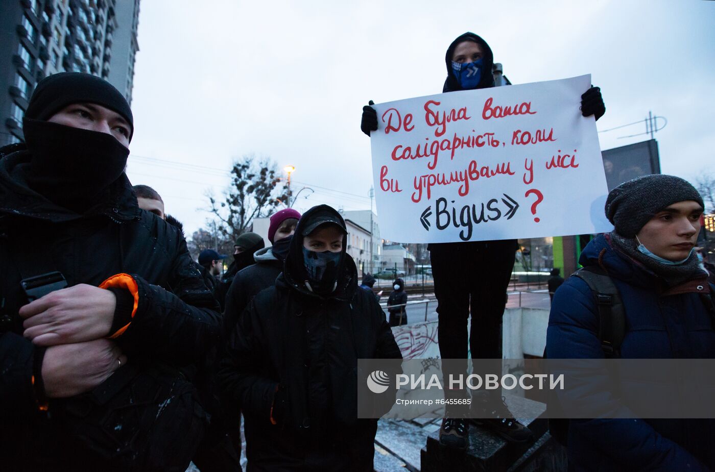 Акция националистов с требованием закрытия телеканала "Наш" в Киеве