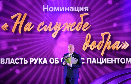 Всероссийская премия "Будем жить!"