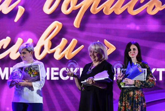 Всероссийская премия "Будем жить!"