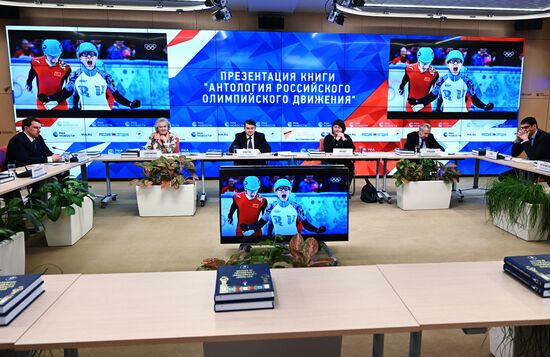 Презентация книги "Антология российского олимпийского движения"