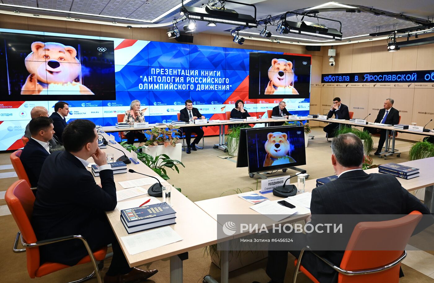 Презентация книги "Антология российского олимпийского движения"