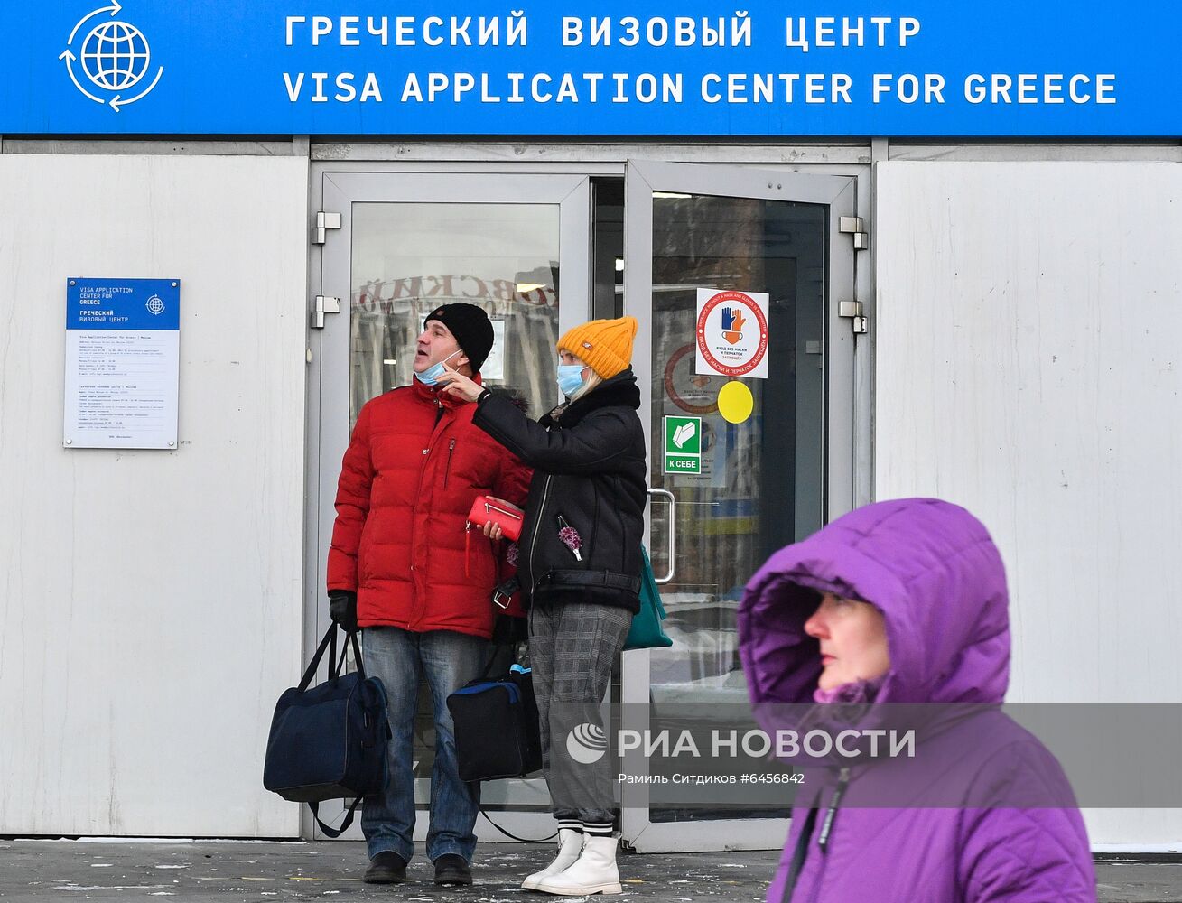 Визовый центр Греции в Москве