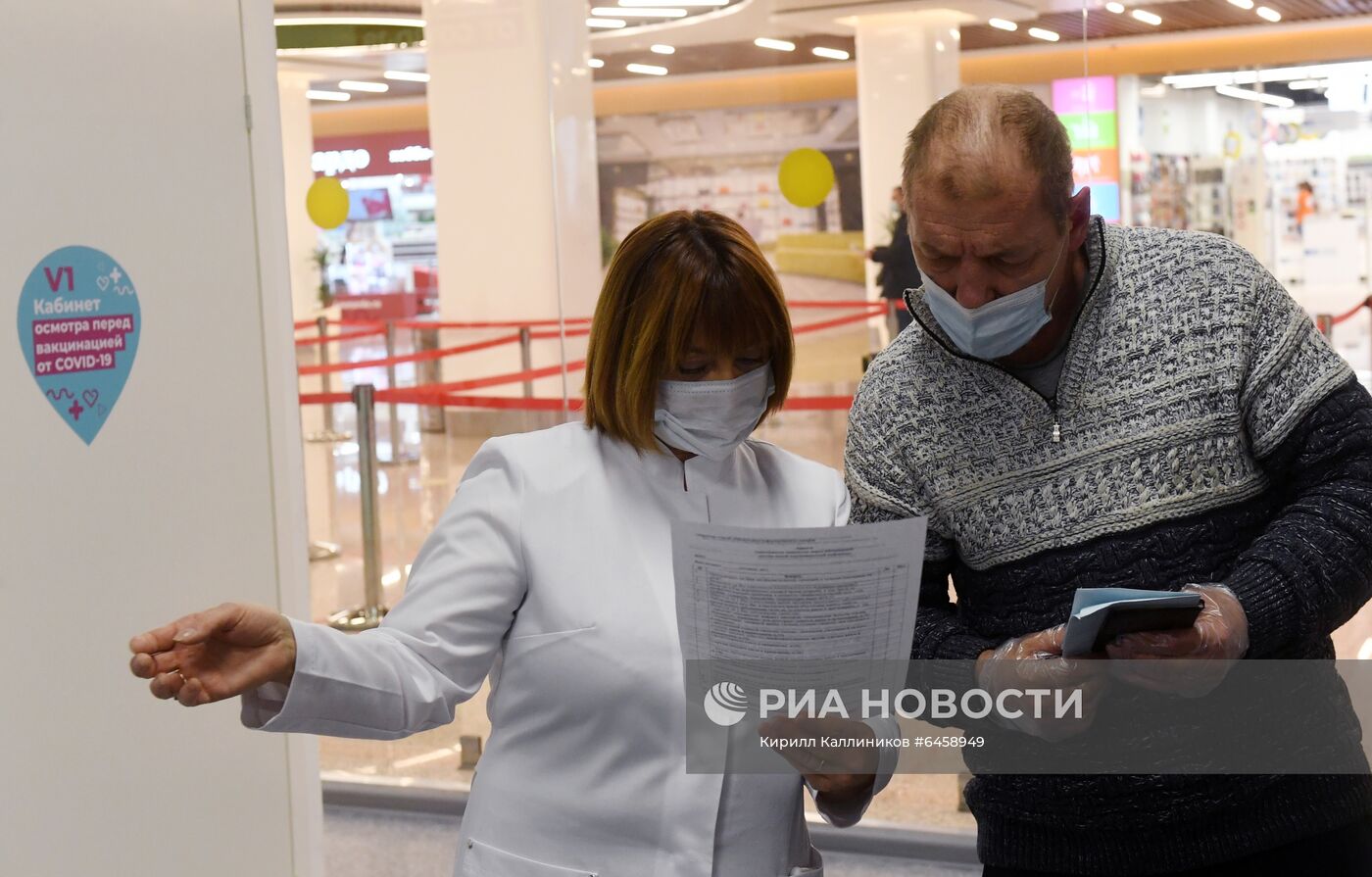 Пункт вакцинации от коронавируса в ТРЦ "Щелковский"