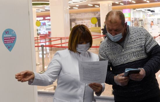 Пункт вакцинации от коронавируса в ТРЦ "Щелковский"