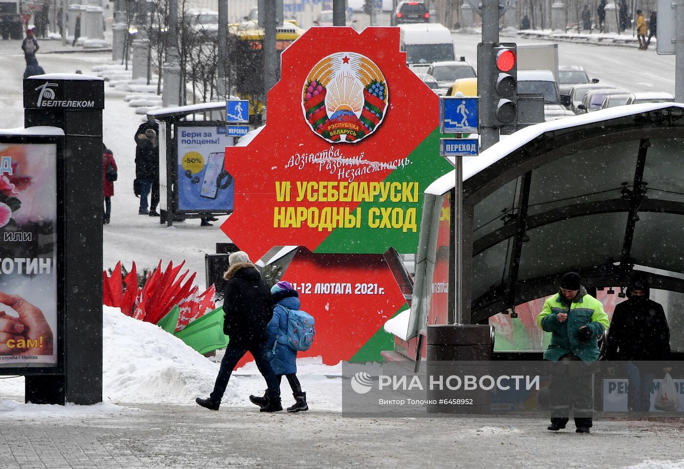 Подготовка Минска к Всебелорусскому собранию