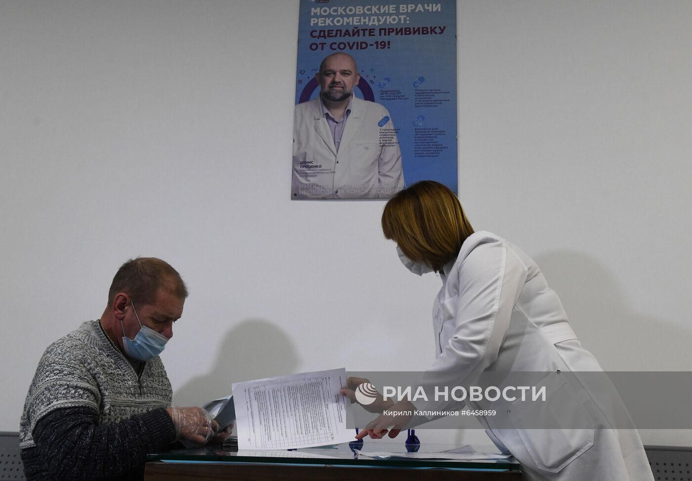 Пункт вакцинации от коронавируса в ТРЦ "Щелковский"