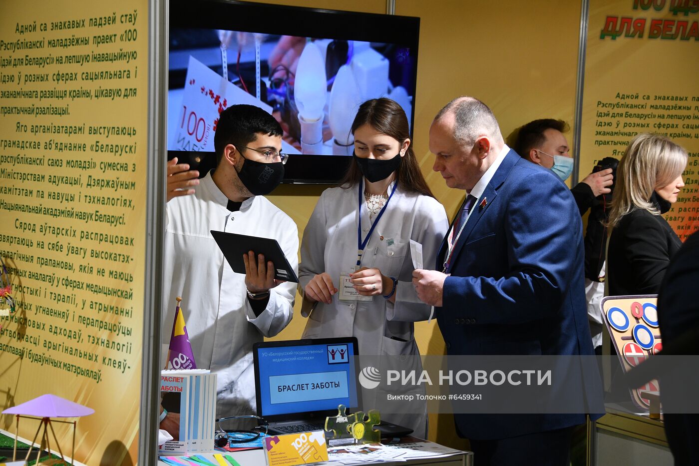 Всебелорусское народное собрание в Минске