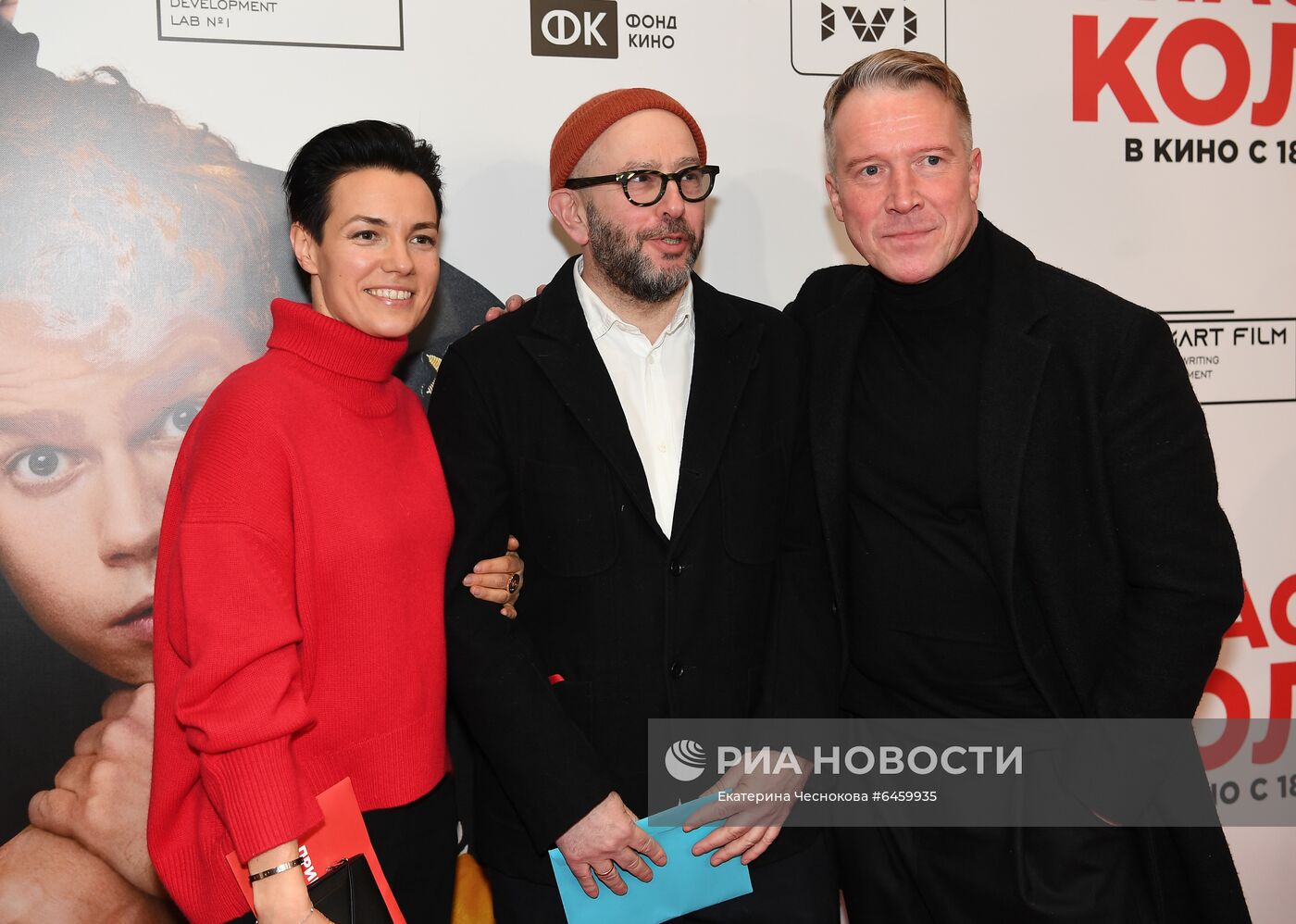 Премьера фильма "Спасите Колю!" в Москве