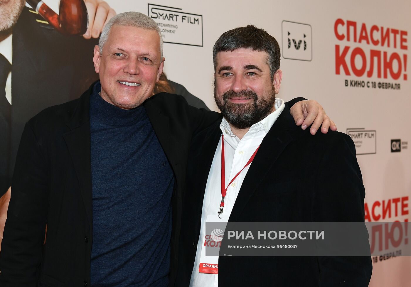 Премьера фильма "Спасите Колю!" в Москве