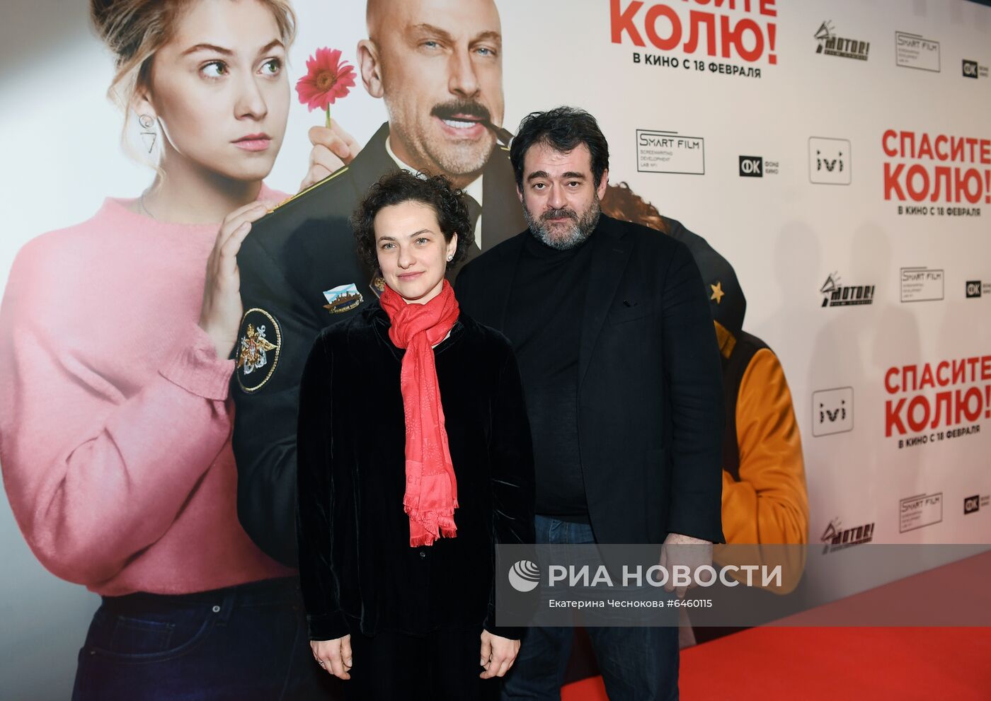 Премьера фильма "Спасите Колю!" в Москве
