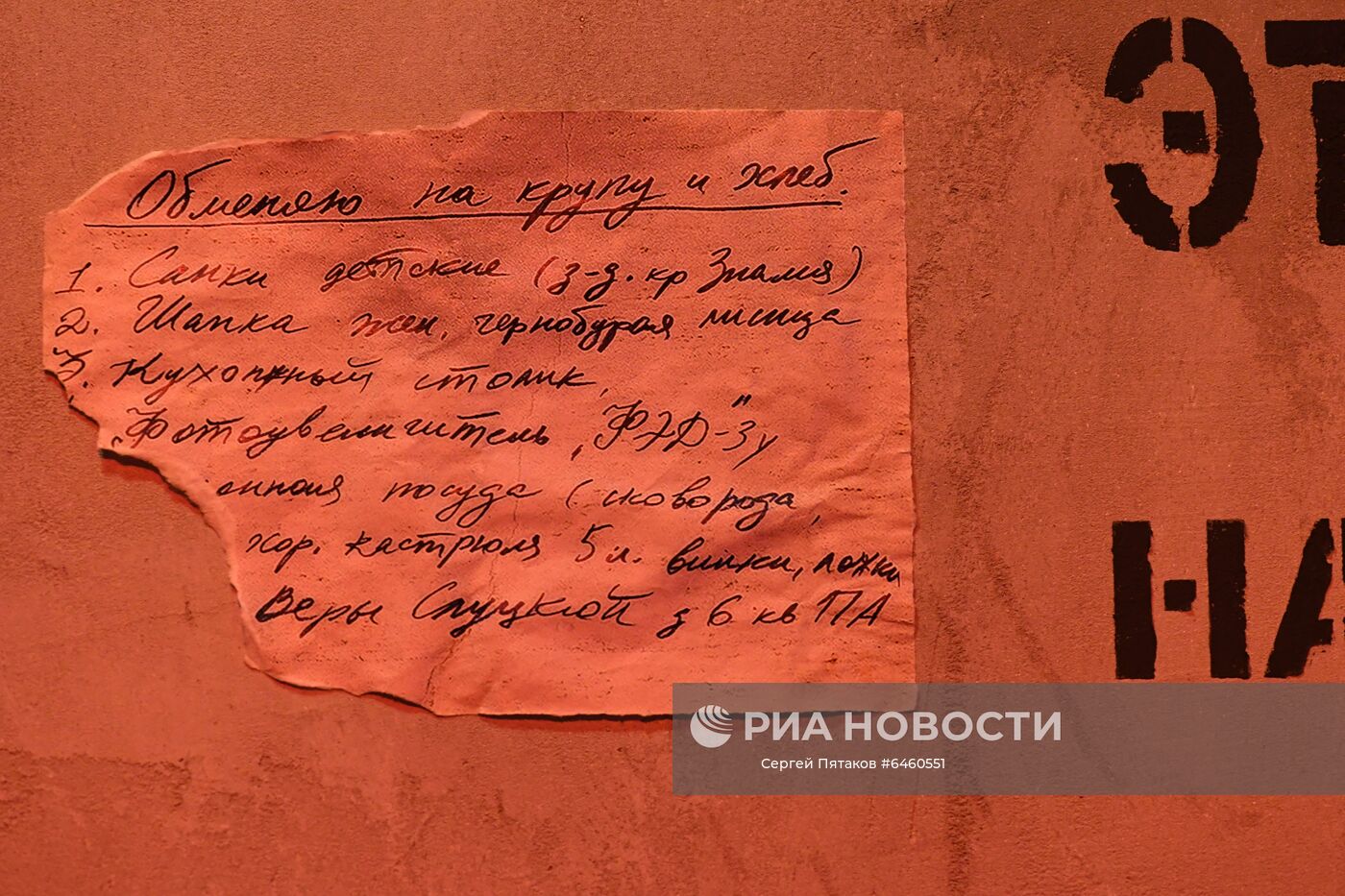 Выставка "Ни меры, ни названья, ни сравненья" в Еврейском музее и центре толерантности