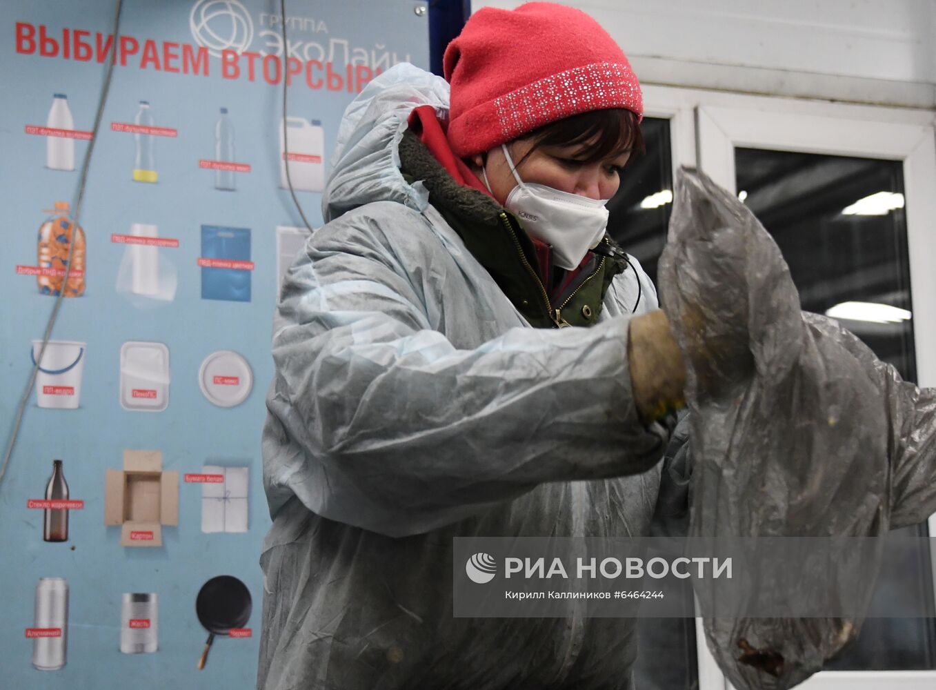 Переработка и утилизация мусора в Москве 