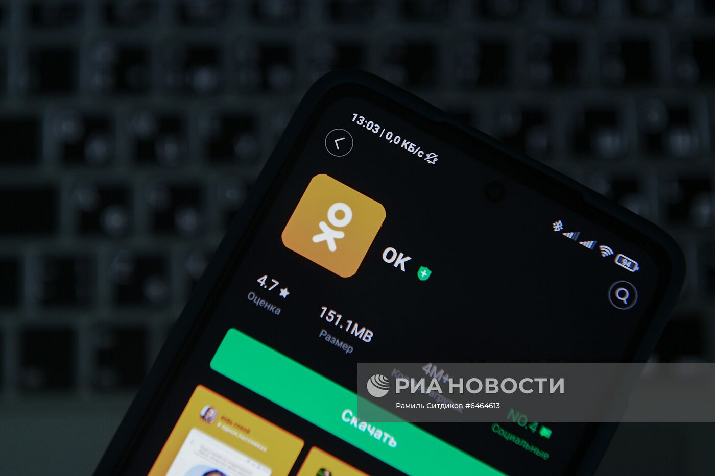 Социальные сети