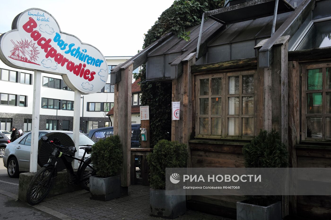 Кафе Schuerener Backparadies в Германии