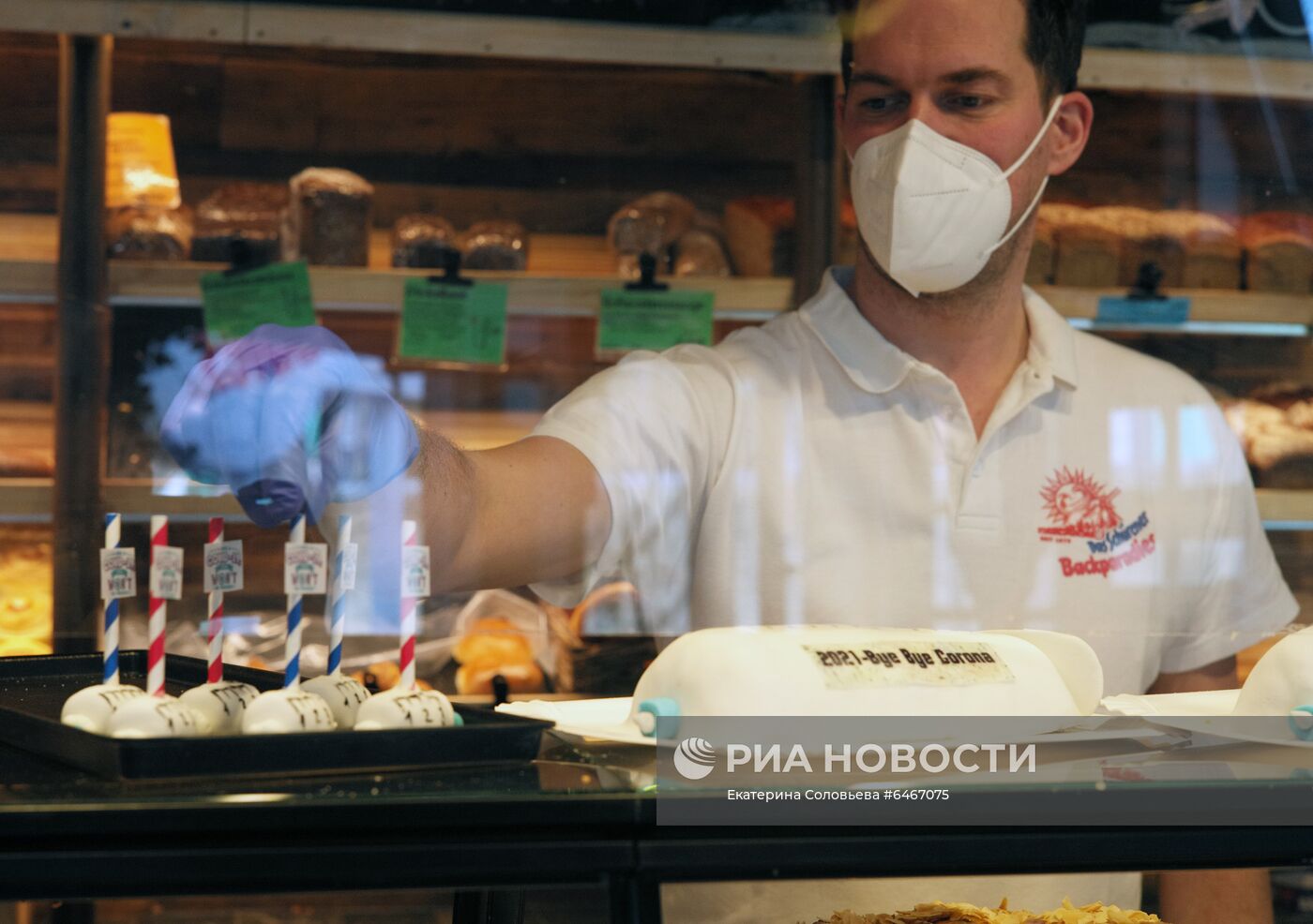 Кафе Schuerener Backparadies в Германии