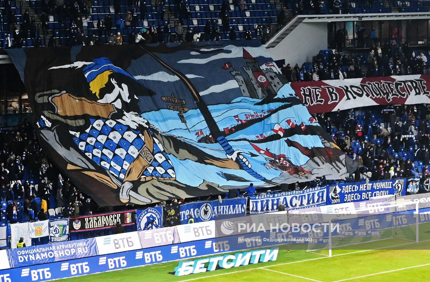 Футбол. Кубок России. Матч "Динамо" - "Спартак"