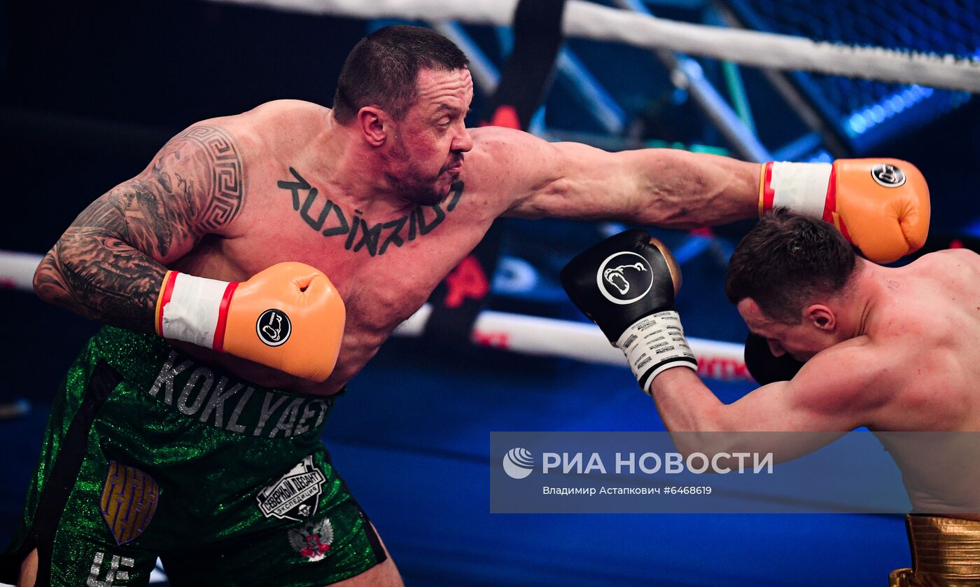 Боксерское шоу "Вечер бокса"