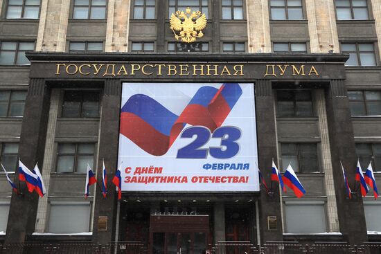 Подготовка Москвы к празднованию Дня защитника Отечества