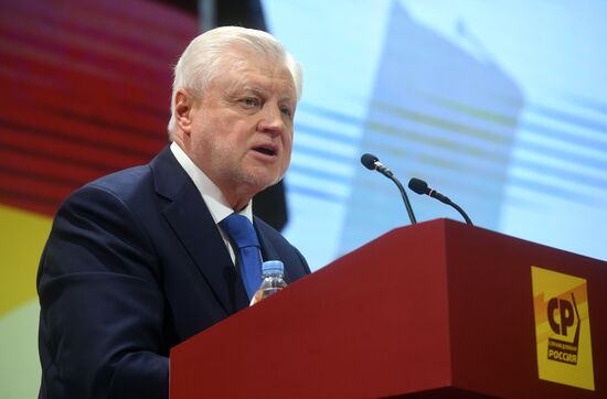 Съезды политических партий России