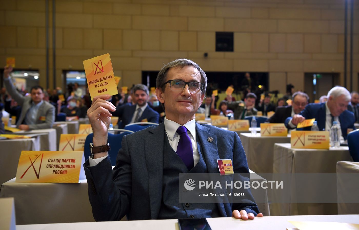 Съезды политических партий России