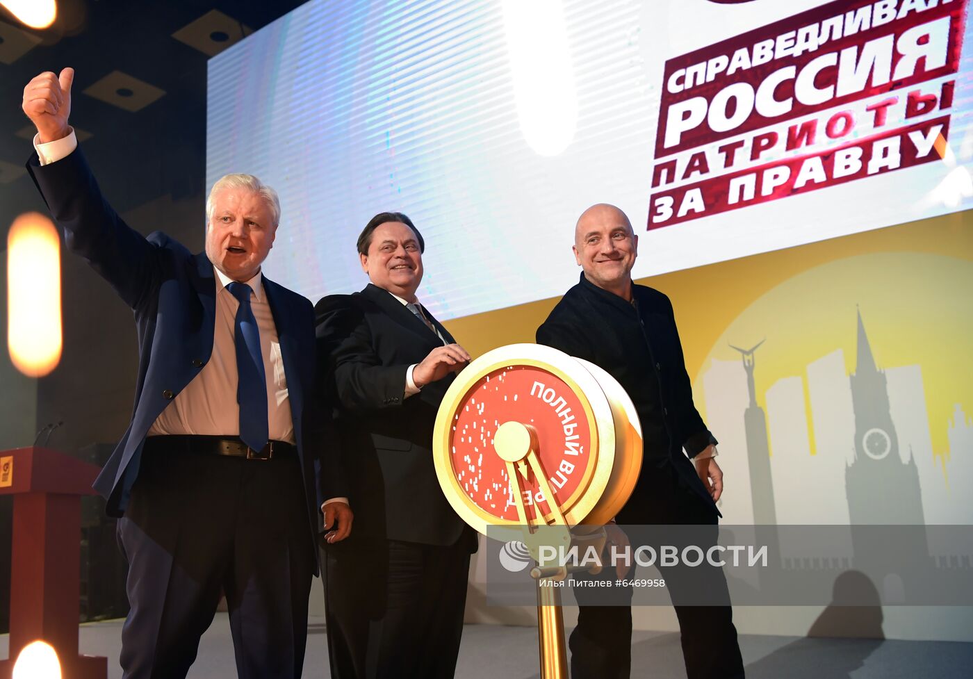 Съезды политических партий России