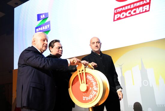 Съезды политических партий России