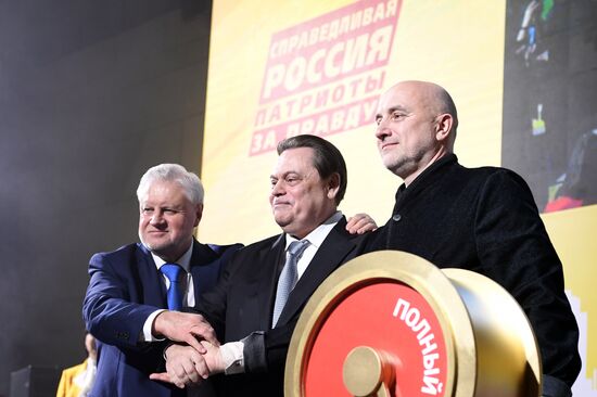 Съезды политических партий России
