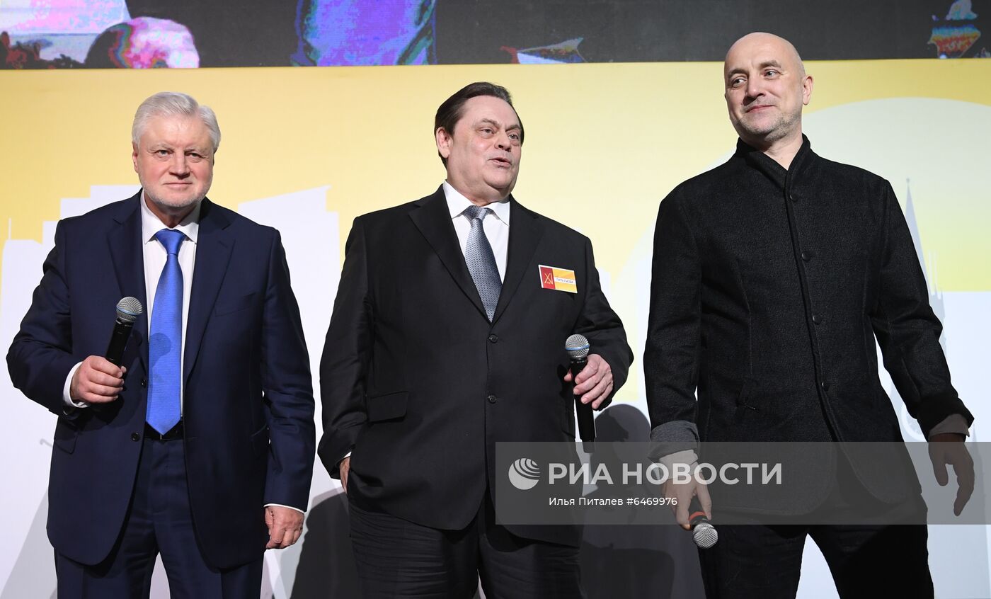 Съезды политических партий России