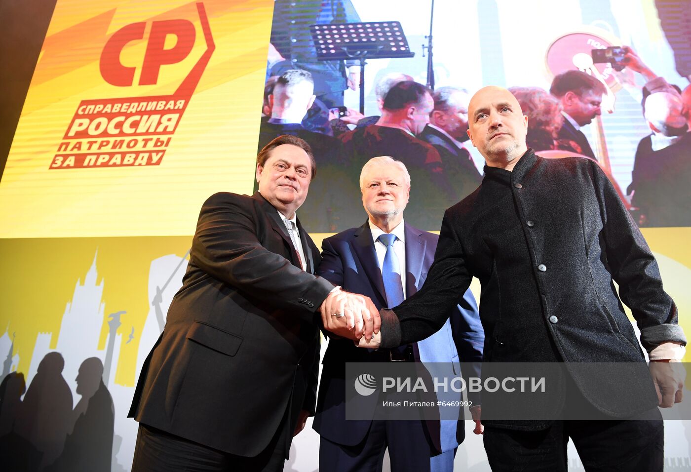 Съезды политических партий России