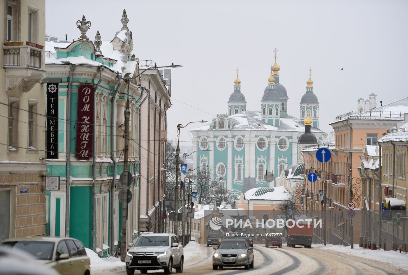 Города России. Смоленск