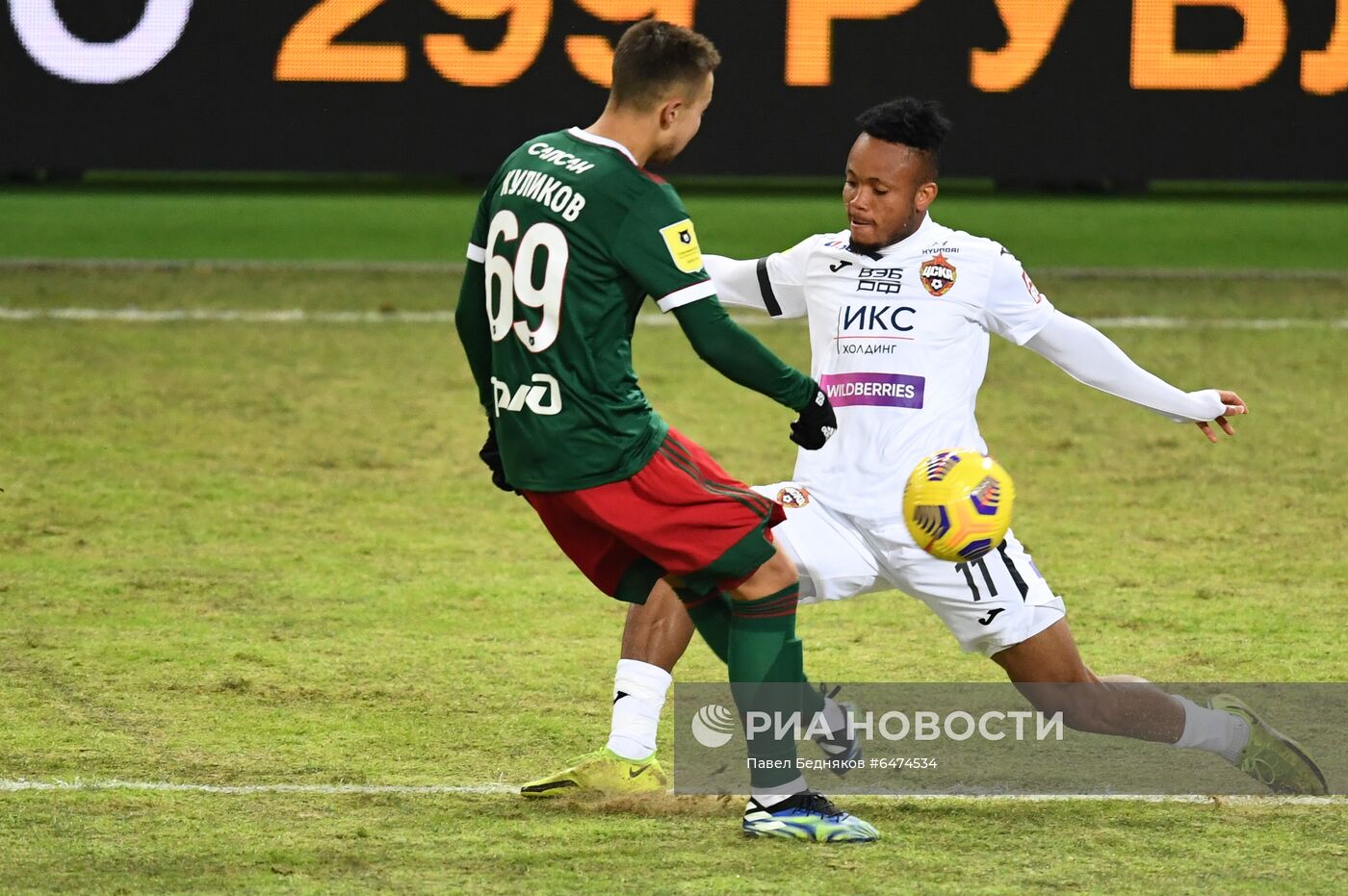 Футбол. РПЛ. Матч "Локомотив" - ЦСКА