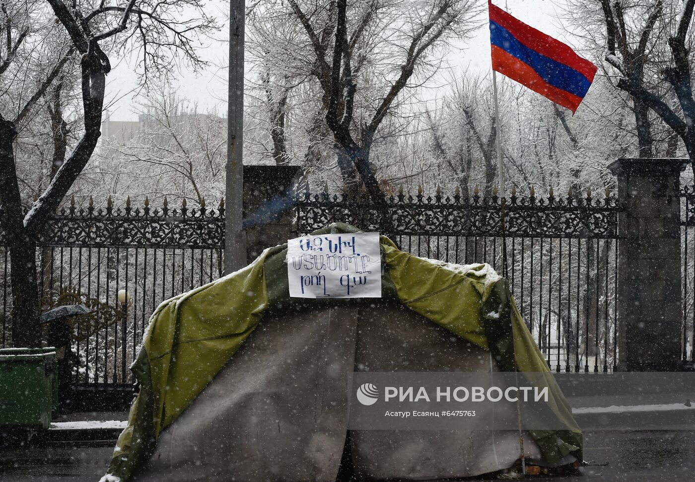 Ситуация в Ереване