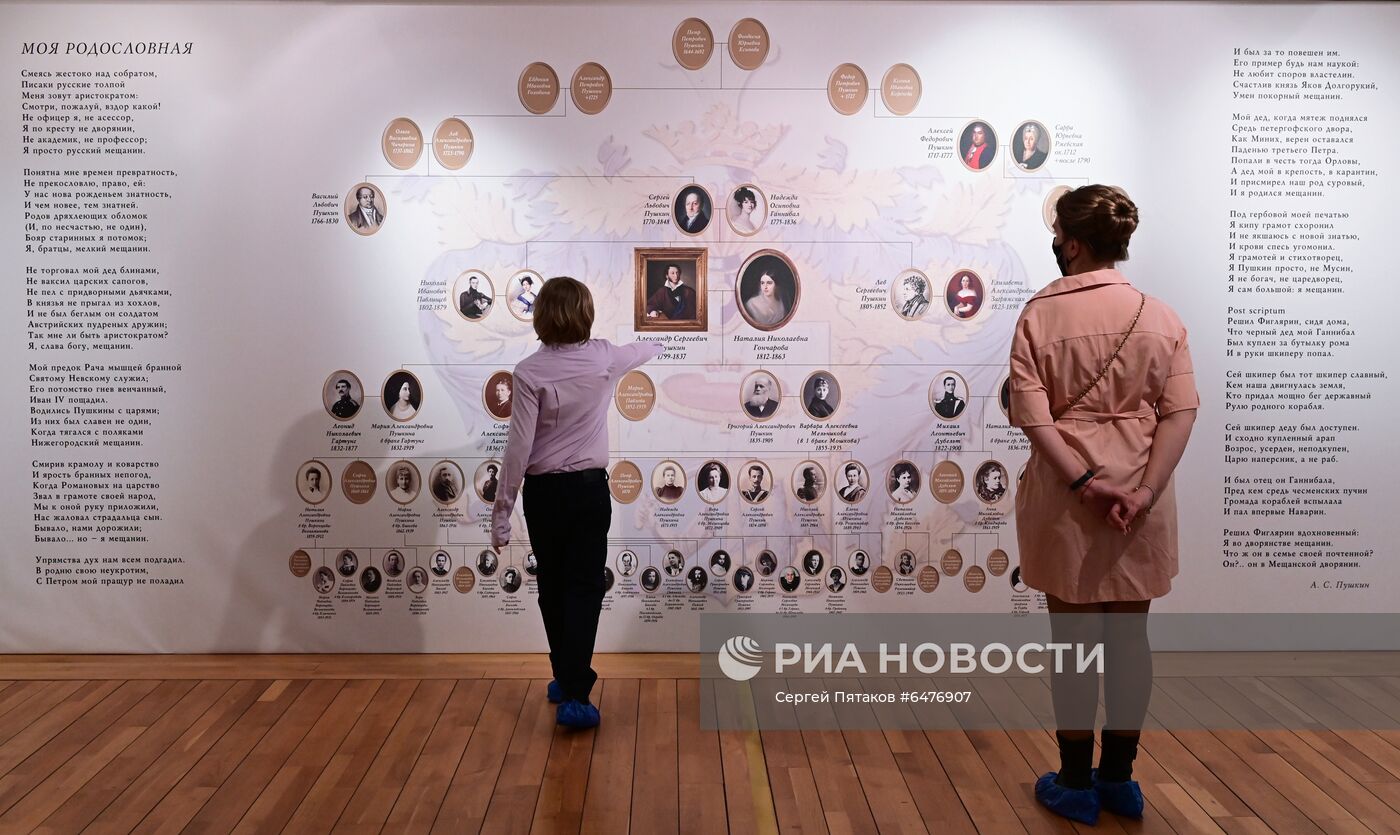 Выставка "Мир семейственного счастья..." к 190-летию свадьбы А. Пушкина и Н. Гончаровой