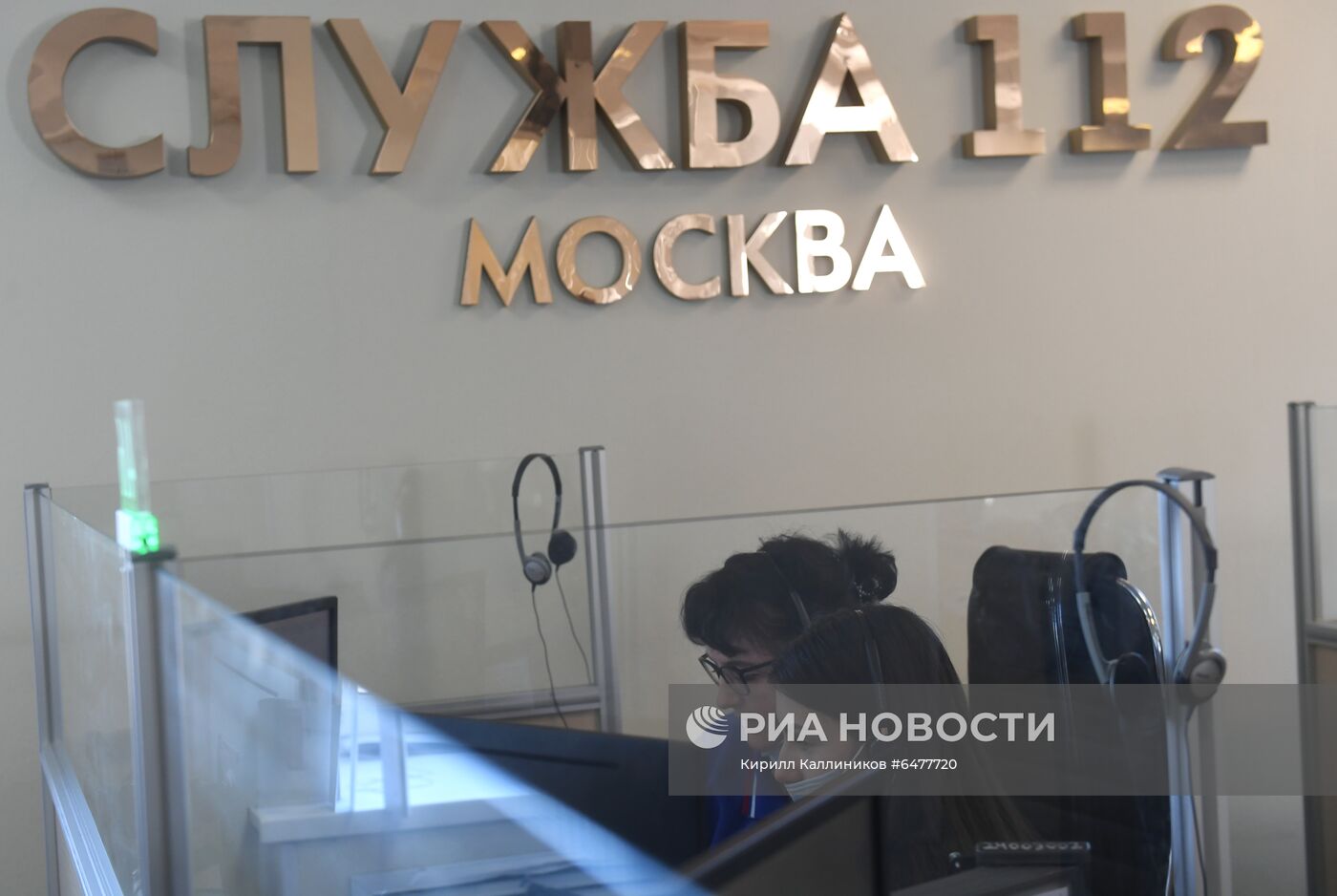 Работа Службы 112 Москвы