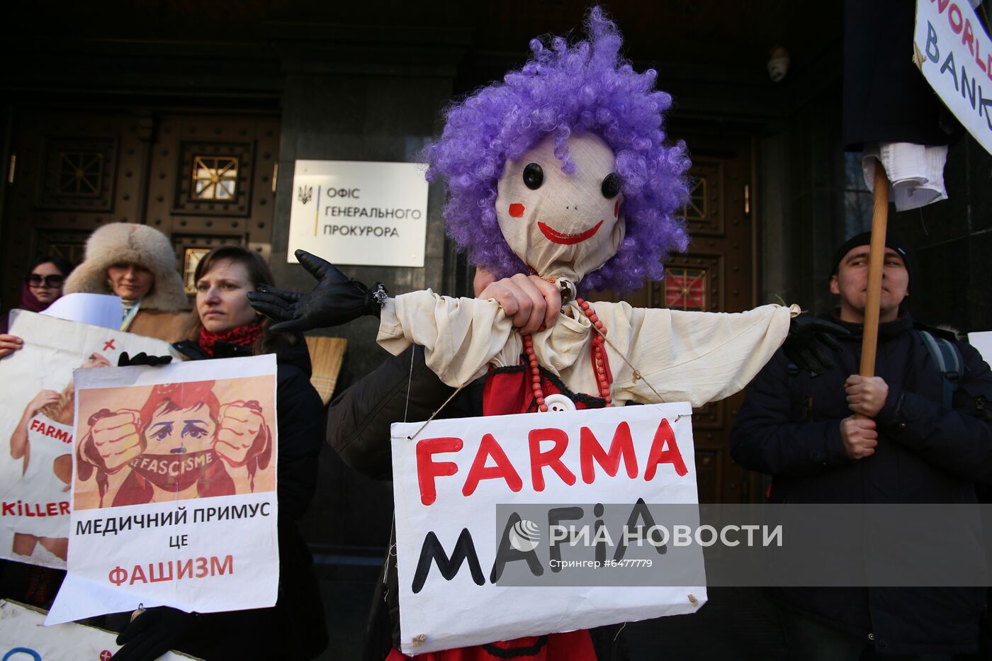 Акция в Киеве против вакцинирования препаратом СoviShield