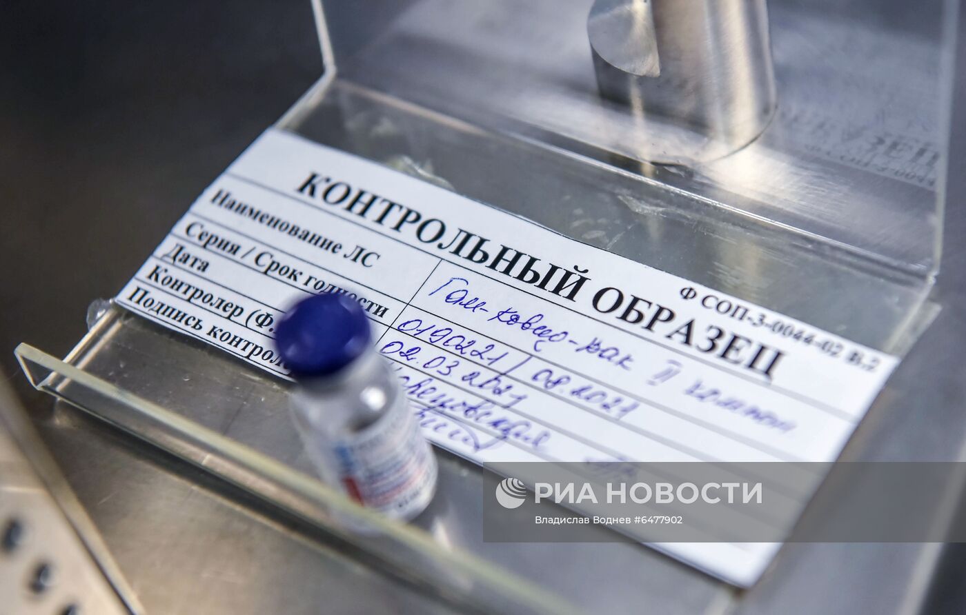 Производство вакцины Sputnik V в Казахстане