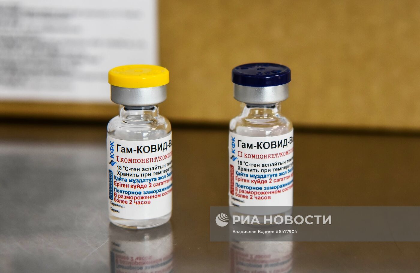 Производство вакцины Sputnik V в Казахстане