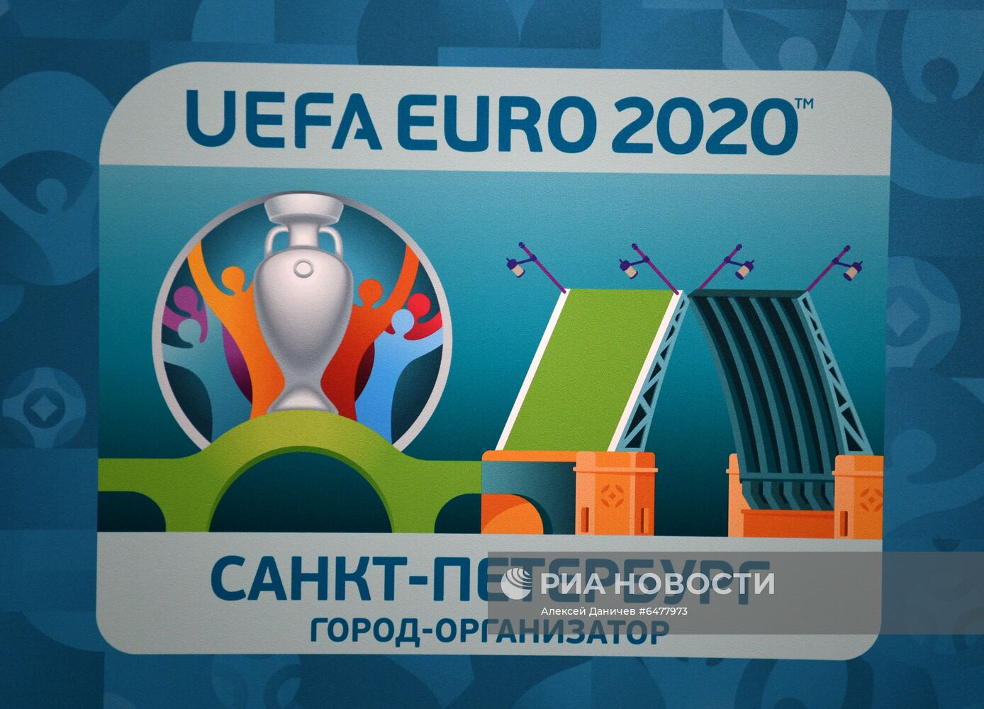 100 дней до старта Евро-2020