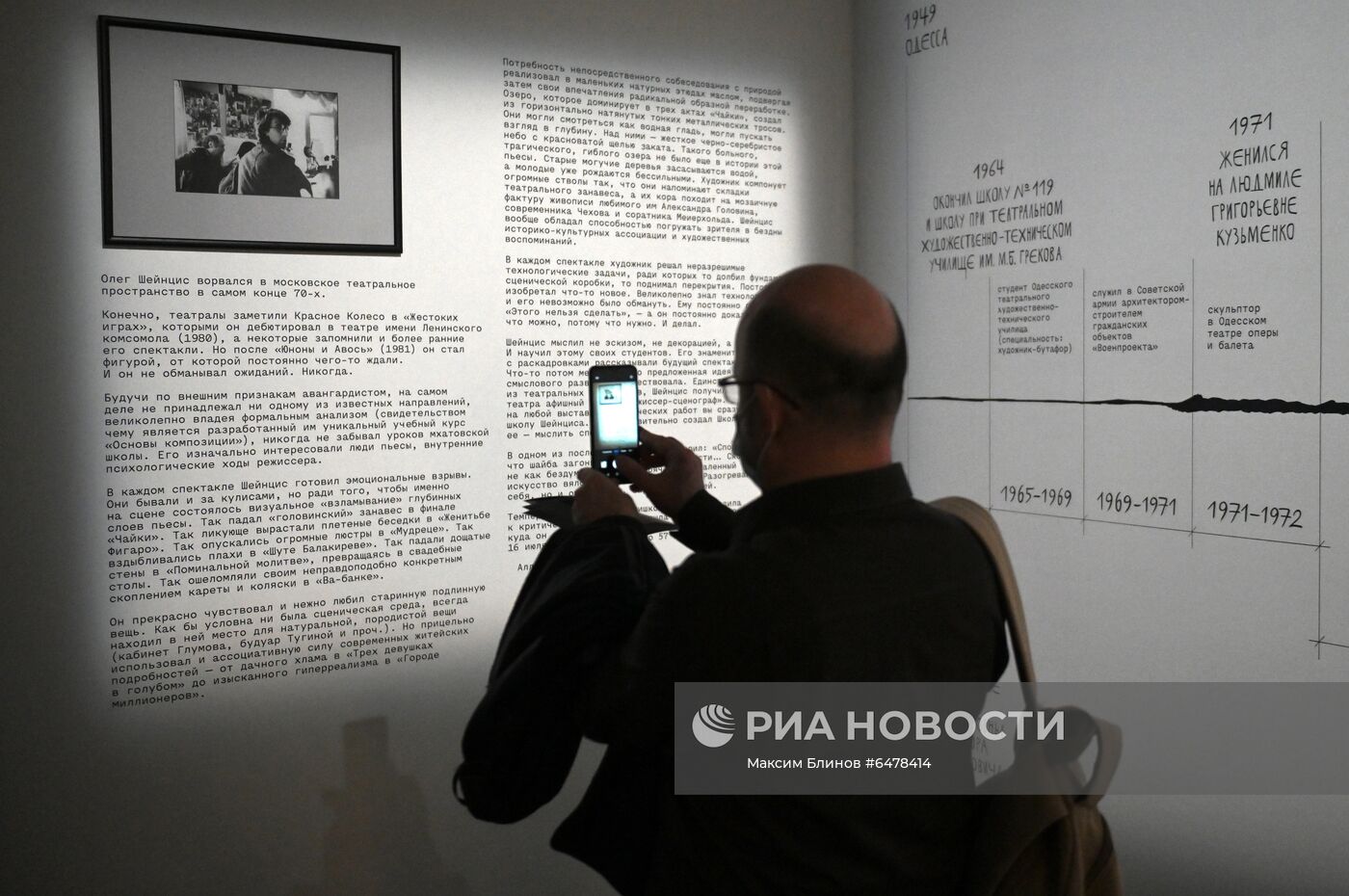 Выставка "Шейнцис. Эссе в четырех картинах"