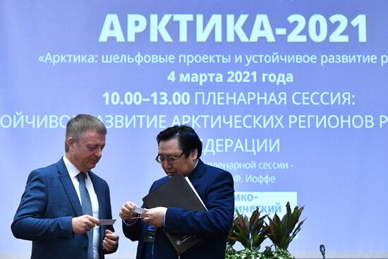 VI Международная конференция "Арктика 2021"