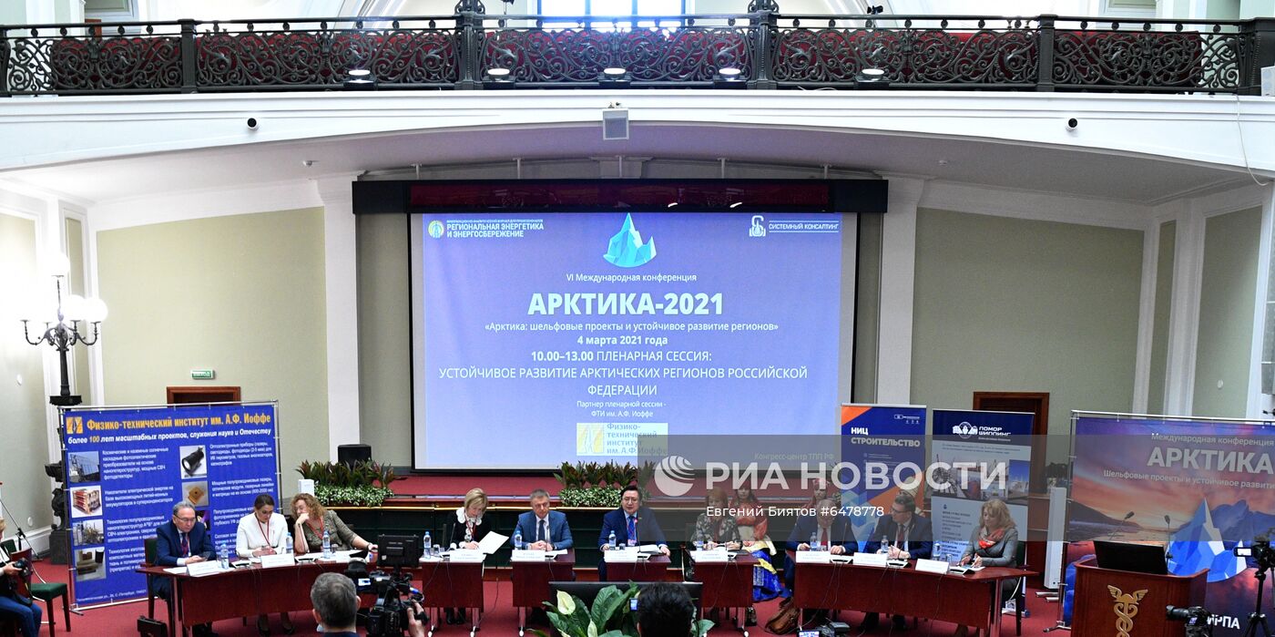 VI Международная конференция "Арктика 2021"