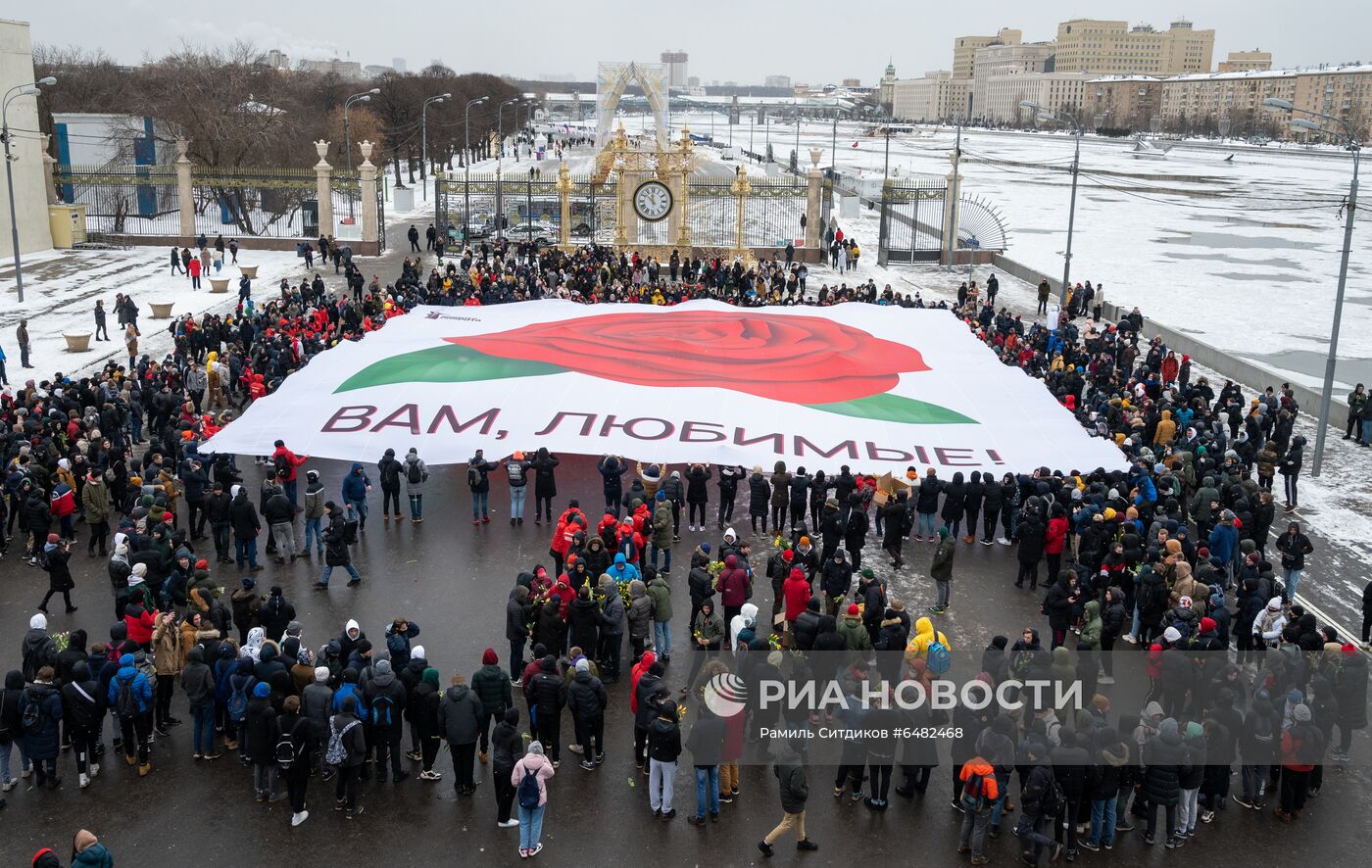 Празднование Международного женского дня