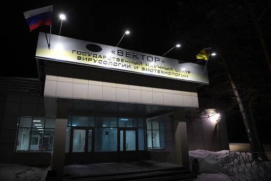 ГНЦ вирусологии и биотехнологии "Вектор"
