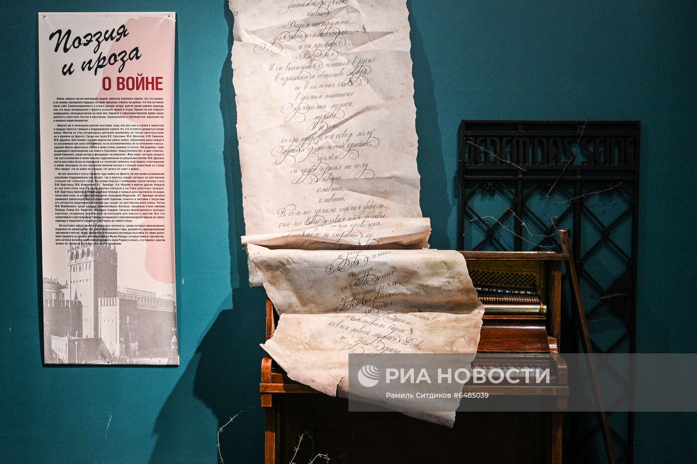 Открытие выставки "Триумф победителей"