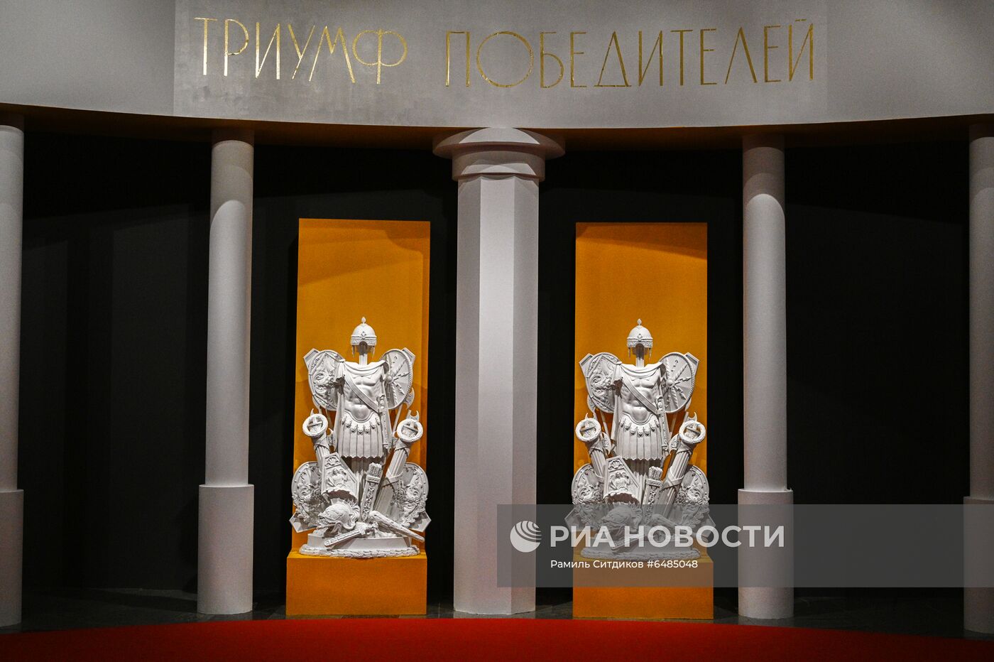 Открытие выставки "Триумф победителей"