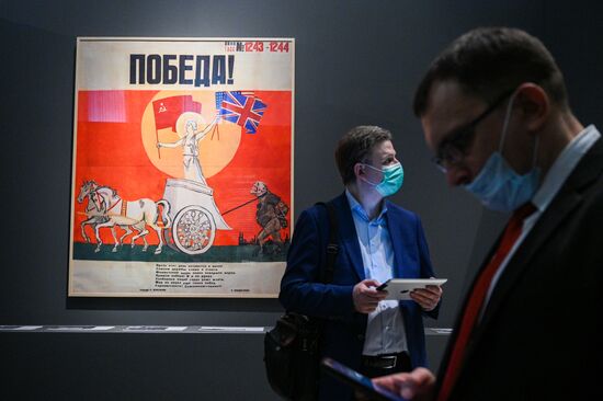 Открытие выставки "Триумф победителей" 