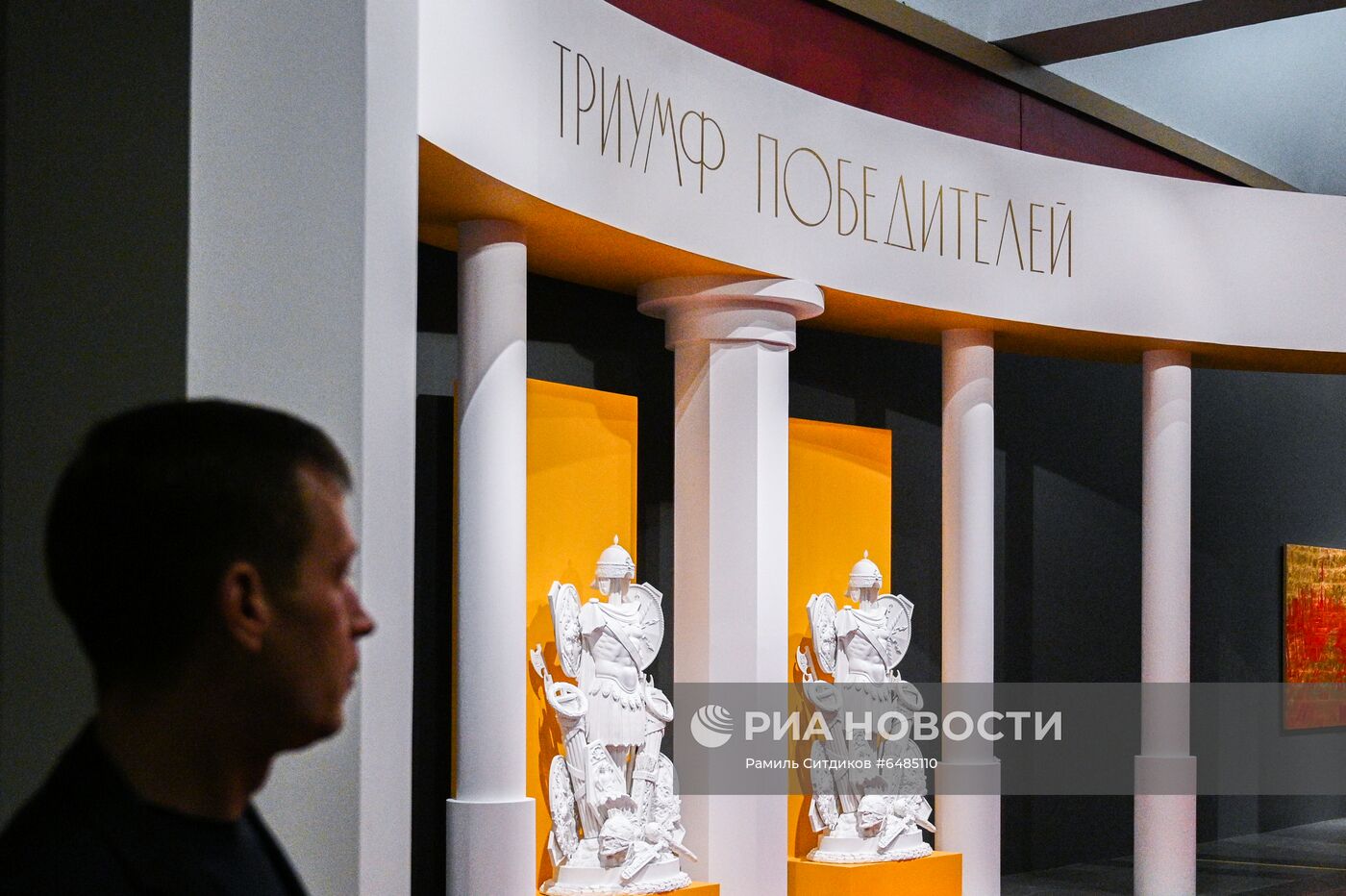 Открытие выставки "Триумф победителей"